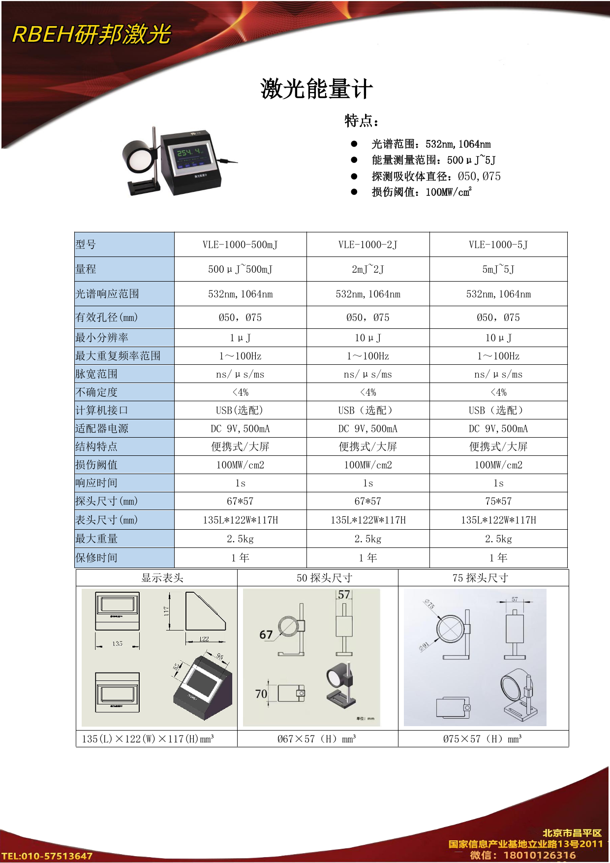 2026 VLE-1000 500mJ2J5J(1).jpg